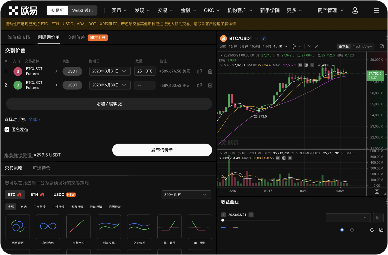 什么是“穿仓”，如何避免